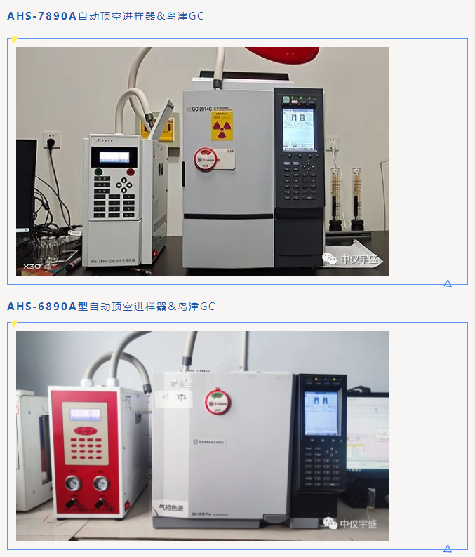 操作使用氣相色譜儀頂空進(jìn)樣器注意事項(圖4)